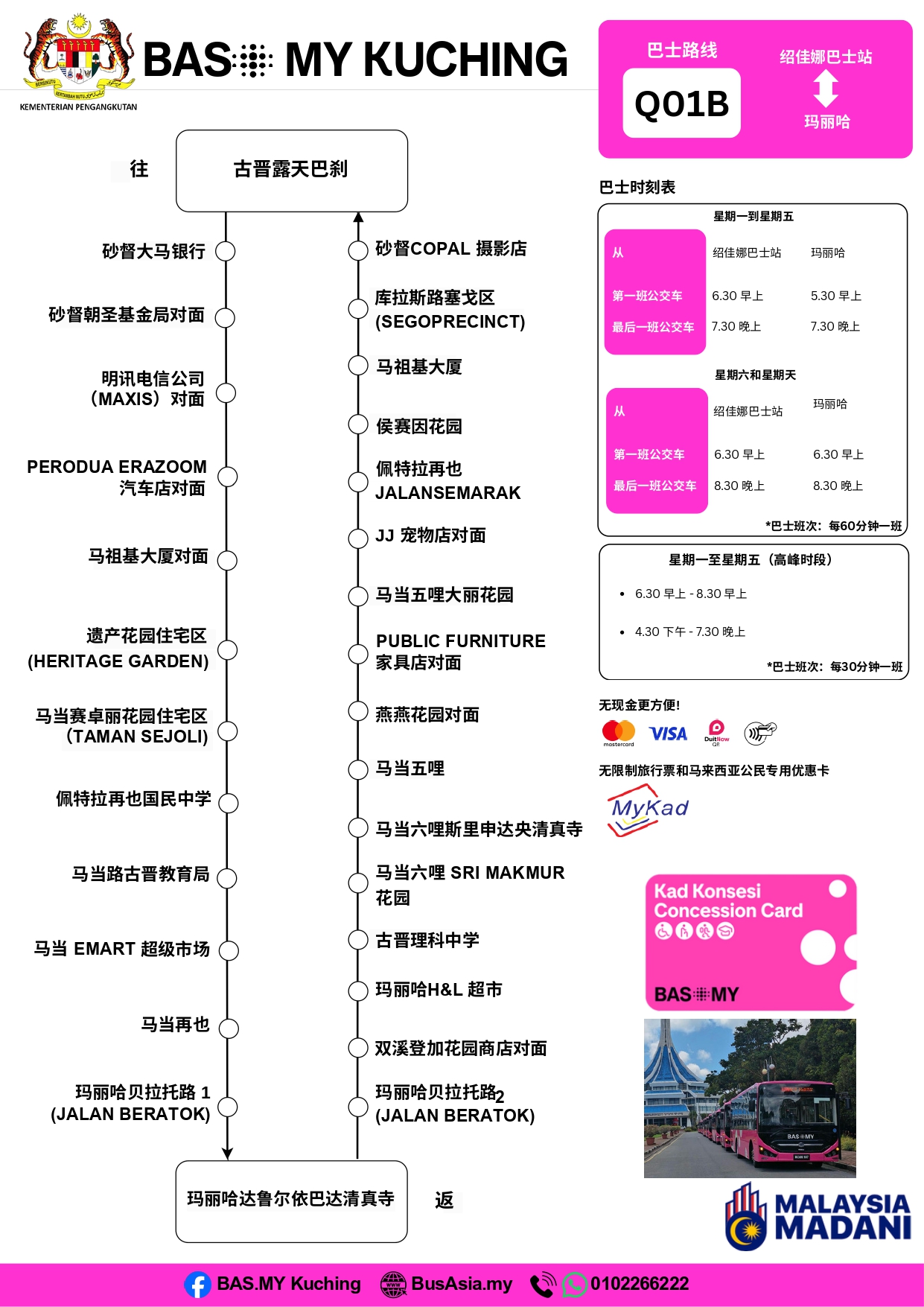 Malihah Route